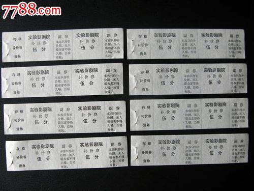 农业银行现金支票买个多少钱